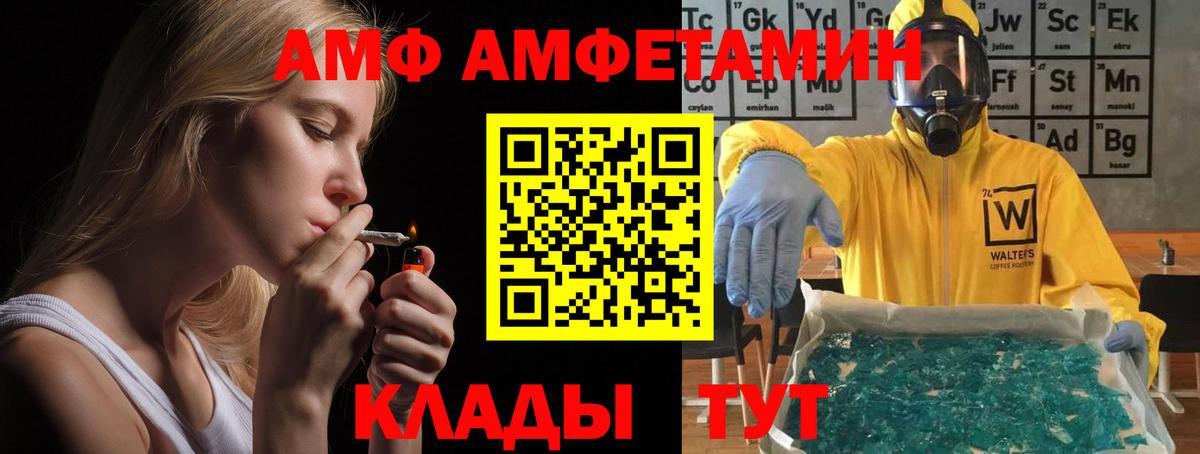 АМФ  Вход с VPN  АМФ  Муром  АМФ Розовый 