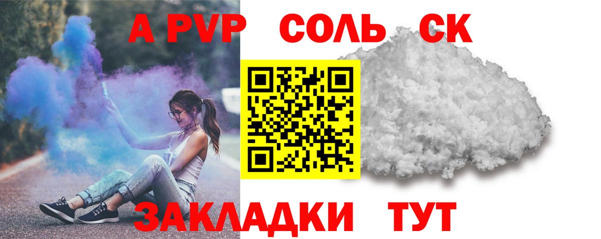 Alpha PVP VHQ Муром