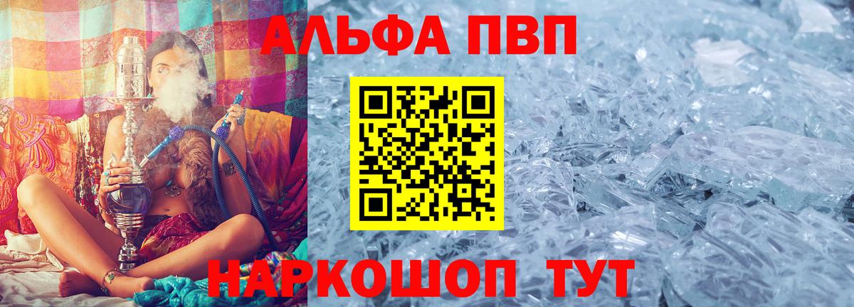 Alpha PVP СК  Вход с VPN  Муром  Альфа ПВП  APVP СК  Alpha-PVP кристаллы 