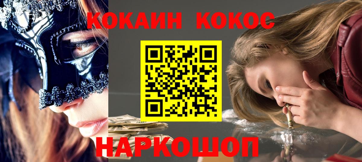 Кокаин Боливия  КОКАИН Боливия  Вход с VPN  Муром 