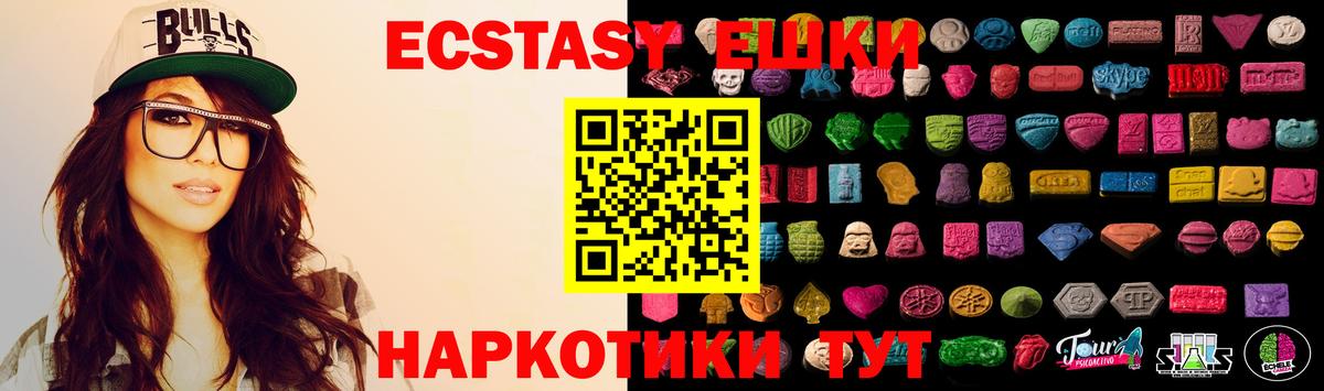 Экстази  ЭКСТАЗИ Punisher  Вход с VPN  Муром  ЭКСТАЗИ 300 mg 