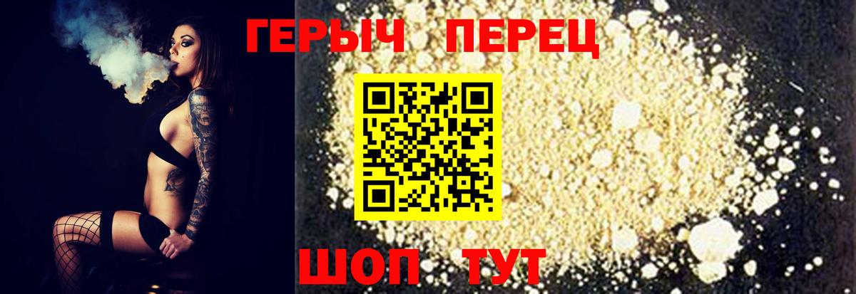 ГЕРОИН  ГЕРОИН белый  Вход с VPN  Муром 