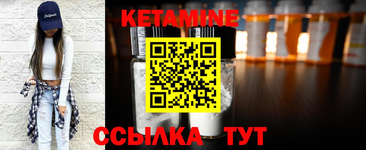 Кетамин ketamine  Вход с VPN  КЕТАМИН VHQ  Муром 