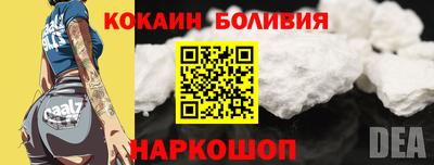 соль ск Шелехов