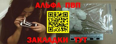 соль ск Шелехов