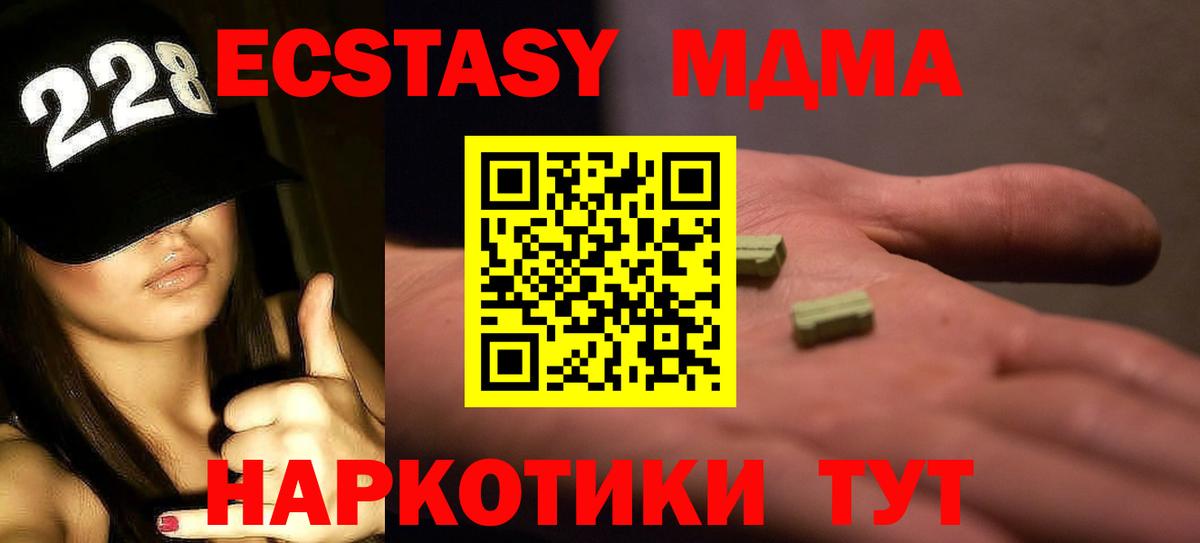 МДМА Molly  MDMA  Вход с VPN  Муром  MDMA crystal 