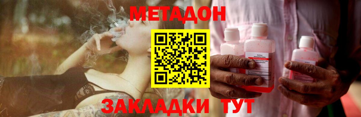 Муром  Метадон кристалл  Метадон кристалл  Вход с VPN 