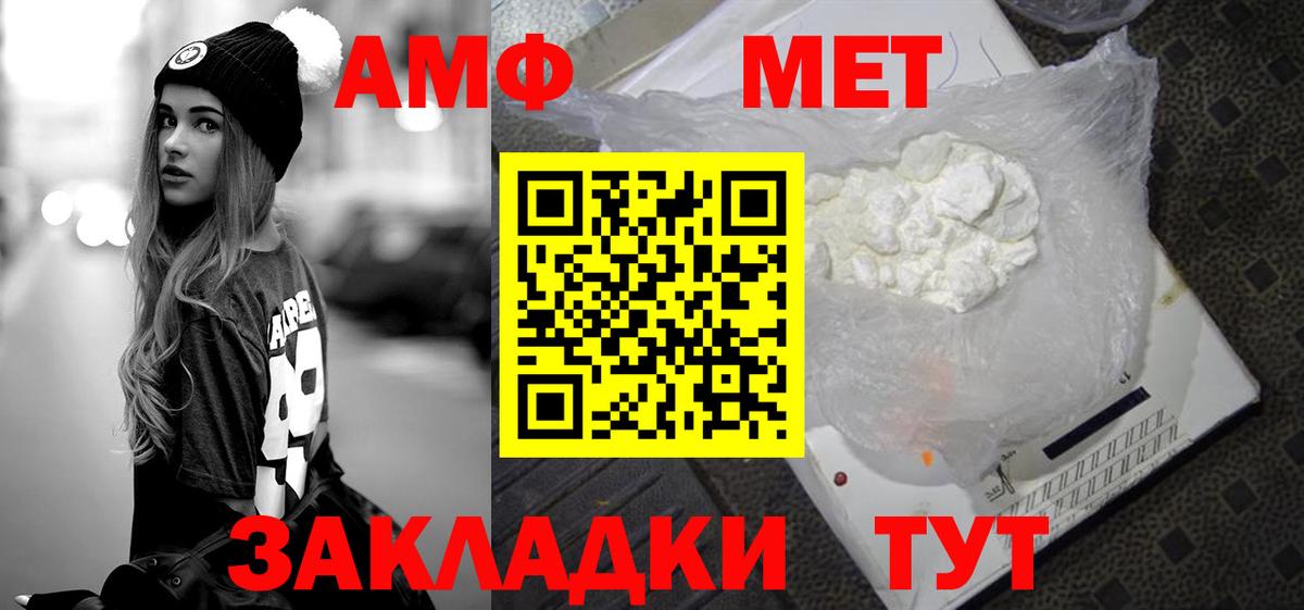 Метамфетамин витя  Метамфетамин витя  Вход с VPN  Муром 