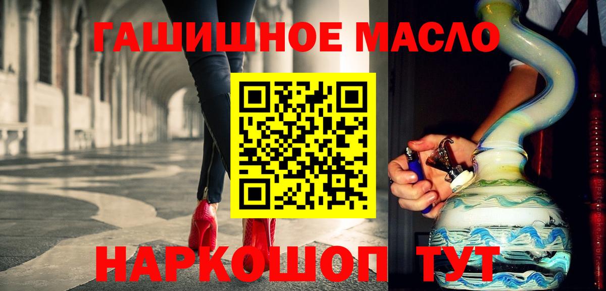 ТГК жижа  ТГК концентрат  Вход с VPN  как найти наркотики  Муром 